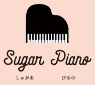 稲田堤のピアノ教室｜SugarPiano教室